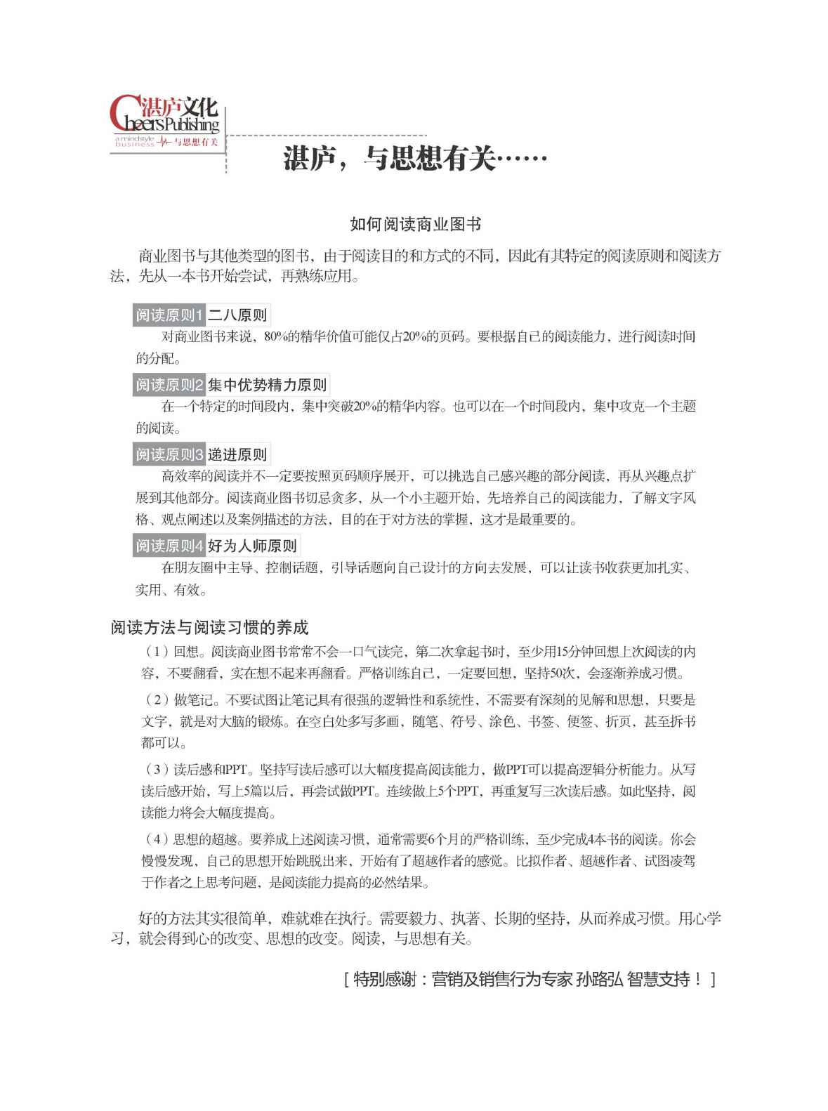 译者后记 - 图1