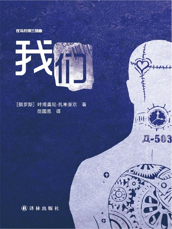 我们 - 图1