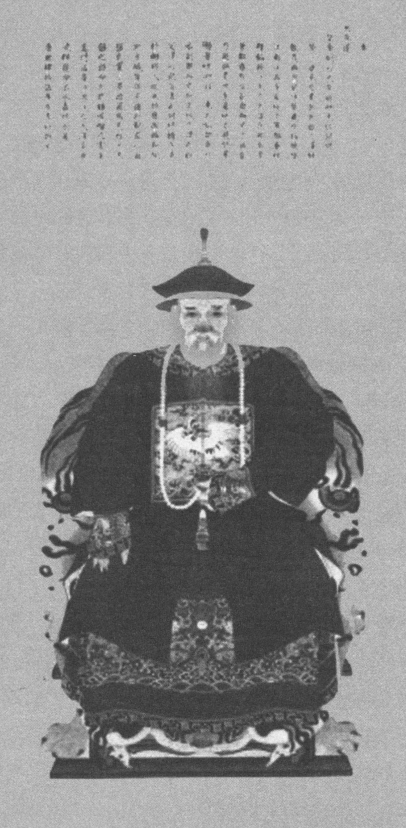 第七章 东山叛乱 - 图17