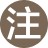 第一章 暴力的社会生态 - 图1