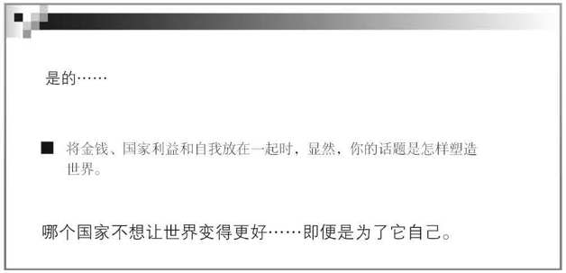 第3章 收集一切 - 图70