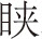 秋夜 - 图1