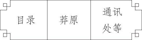 广平兄： - 图1