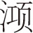 一觉 63 - 图1