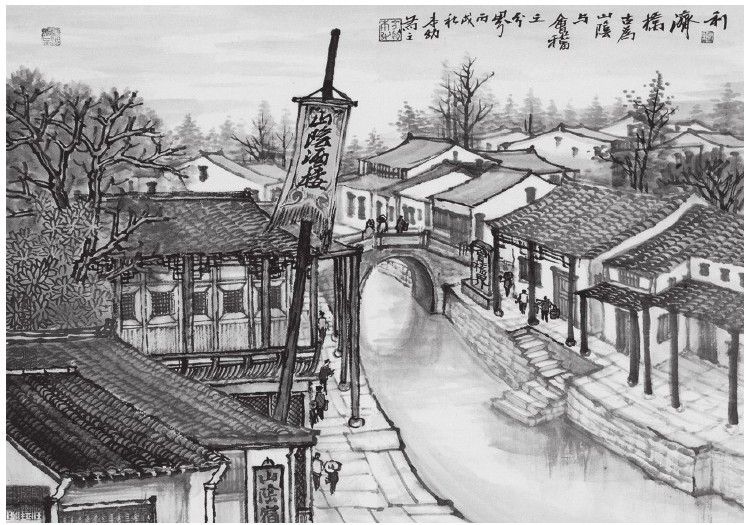庚子送灶即事 66 - 图1