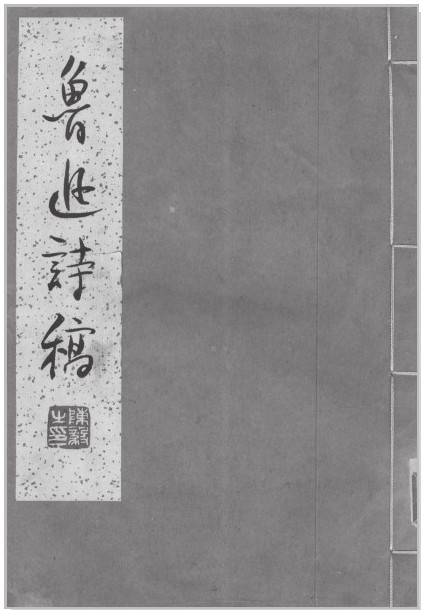 《新体诗》 - 图1