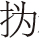 “中国文坛的悲观” 231 - 图1