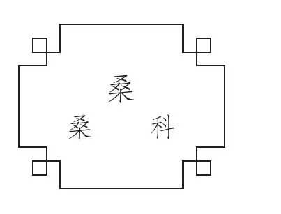 高老夫子 - 图2