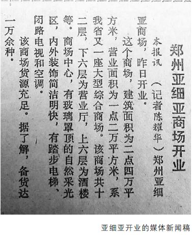 “中国最有文化的商场” - 图2