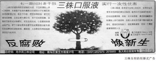 独一无二的行销模式 - 图1