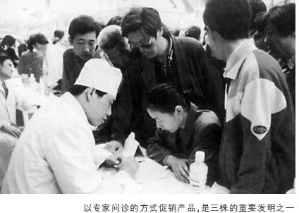 独一无二的行销模式 - 图2
