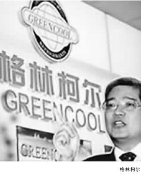 格林柯尔：抢食腐尸的兀鹰 - 图2