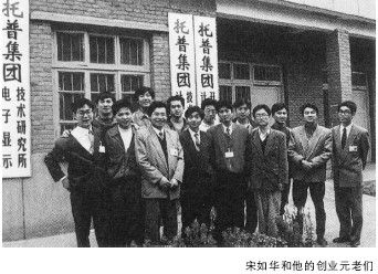 蹬三轮： 大学教授敢下海 - 图2