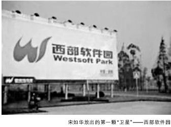 放卫星： 托普一夜暴大名 - 图1