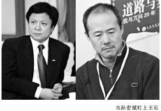 当孙宏斌杠上王石 - 图1
