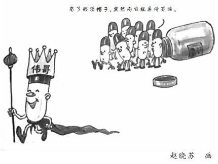 抢注伟哥 开泰搭车 - 图3