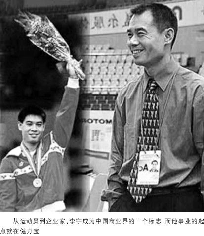呵护李宁：小李比老李幸运 - 图1