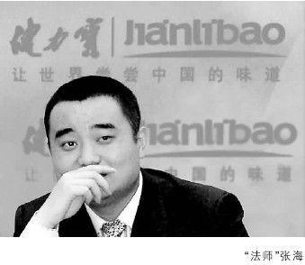 张海登台：命运三耍李经纬 - 图1