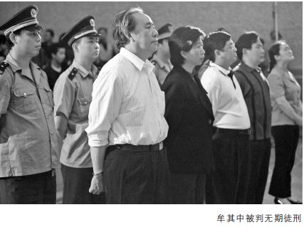 “倒牟风暴” 终结首富神话 - 图2