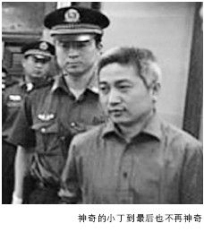 因内讧而造成的崩盘 - 图2