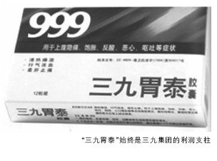 一个人的三九 - 图2