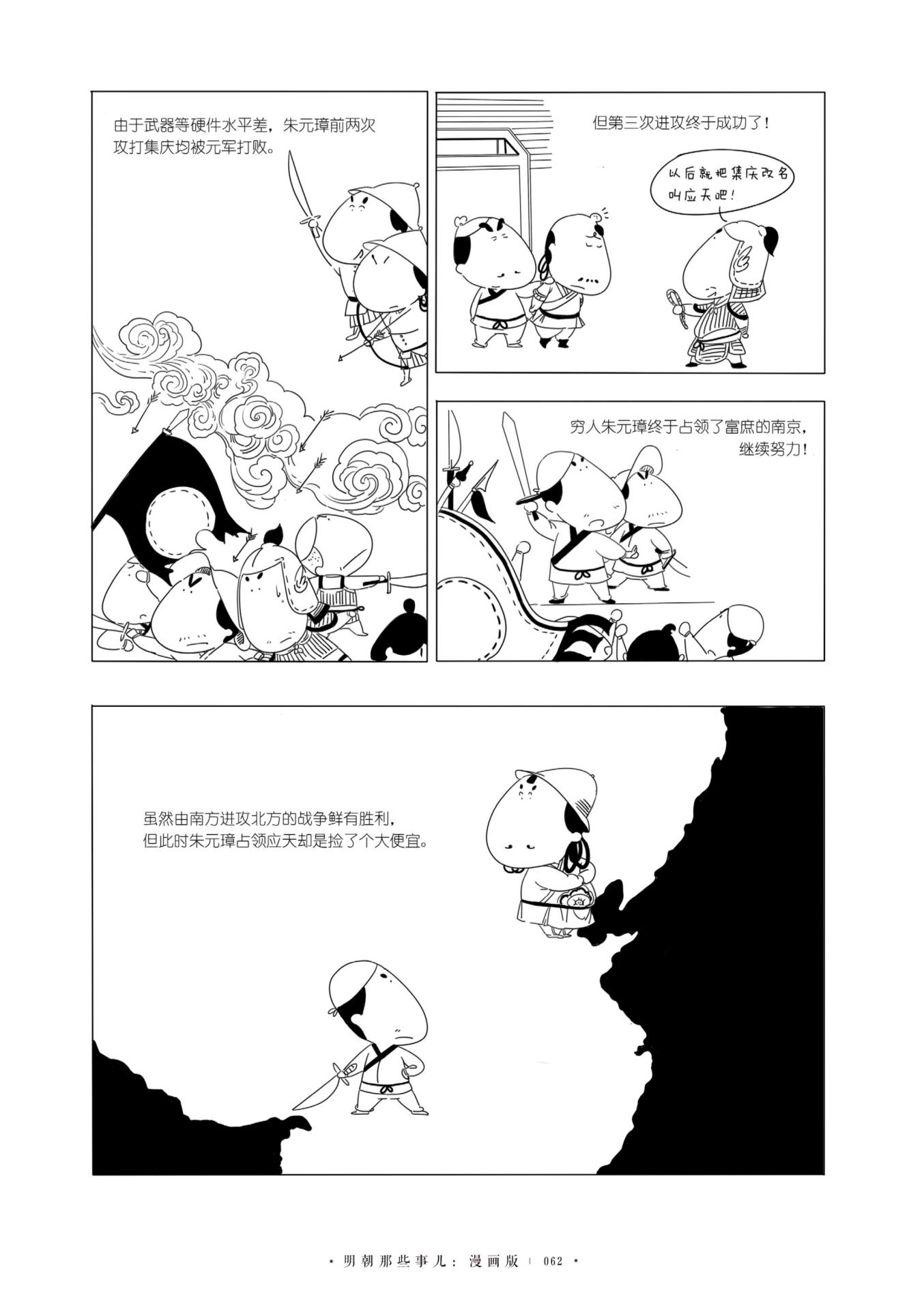 Page-62 - 图1