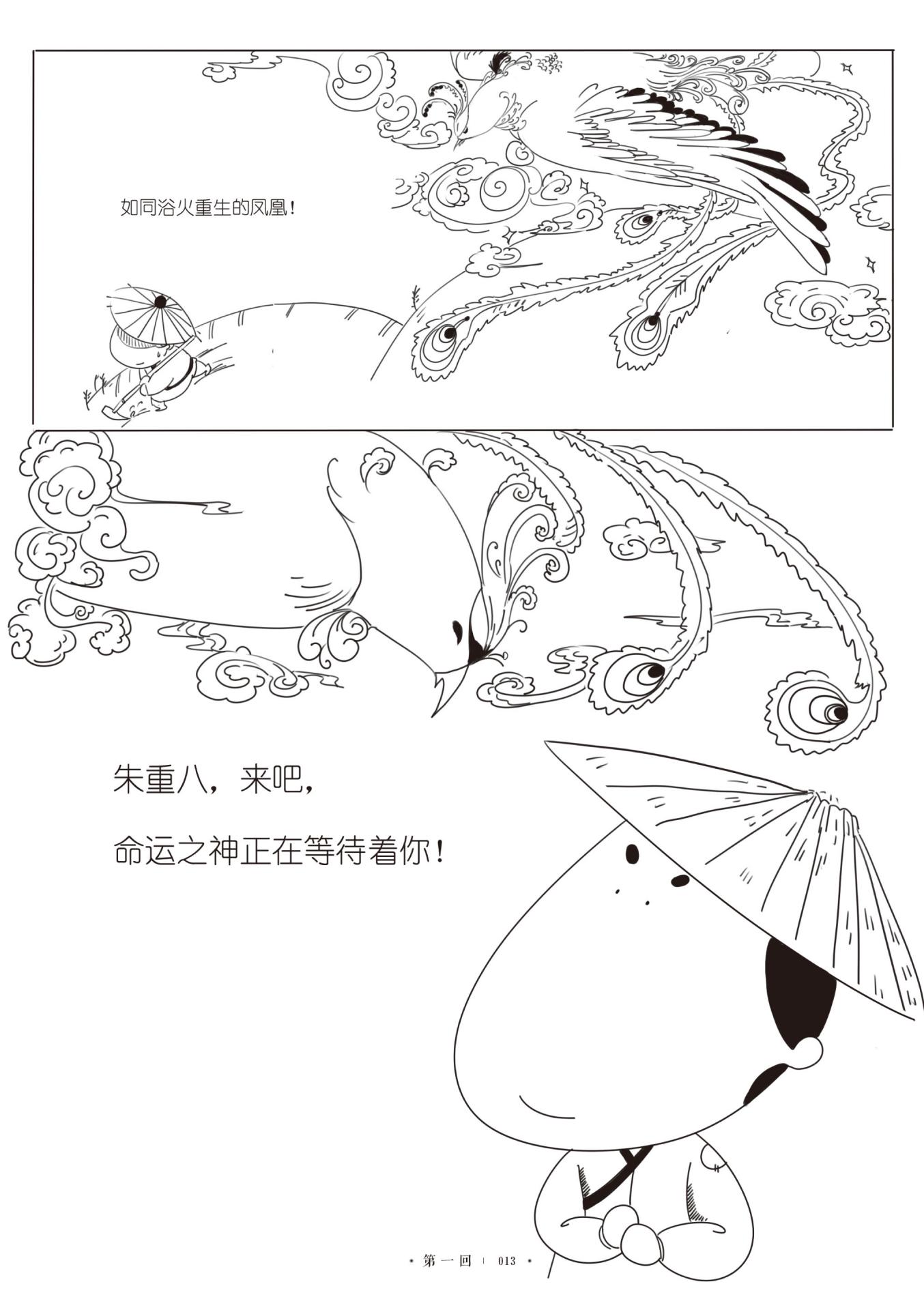 Page-13 - 图1