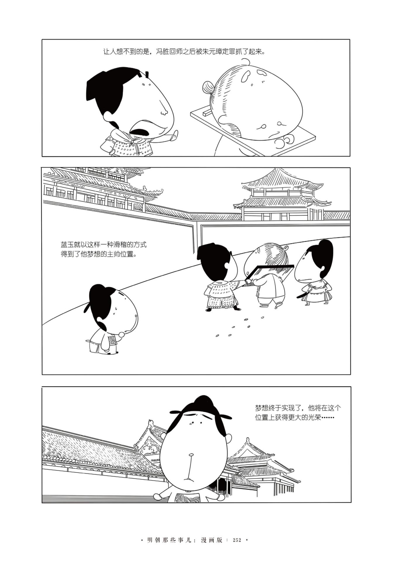 Page-252 - 图1