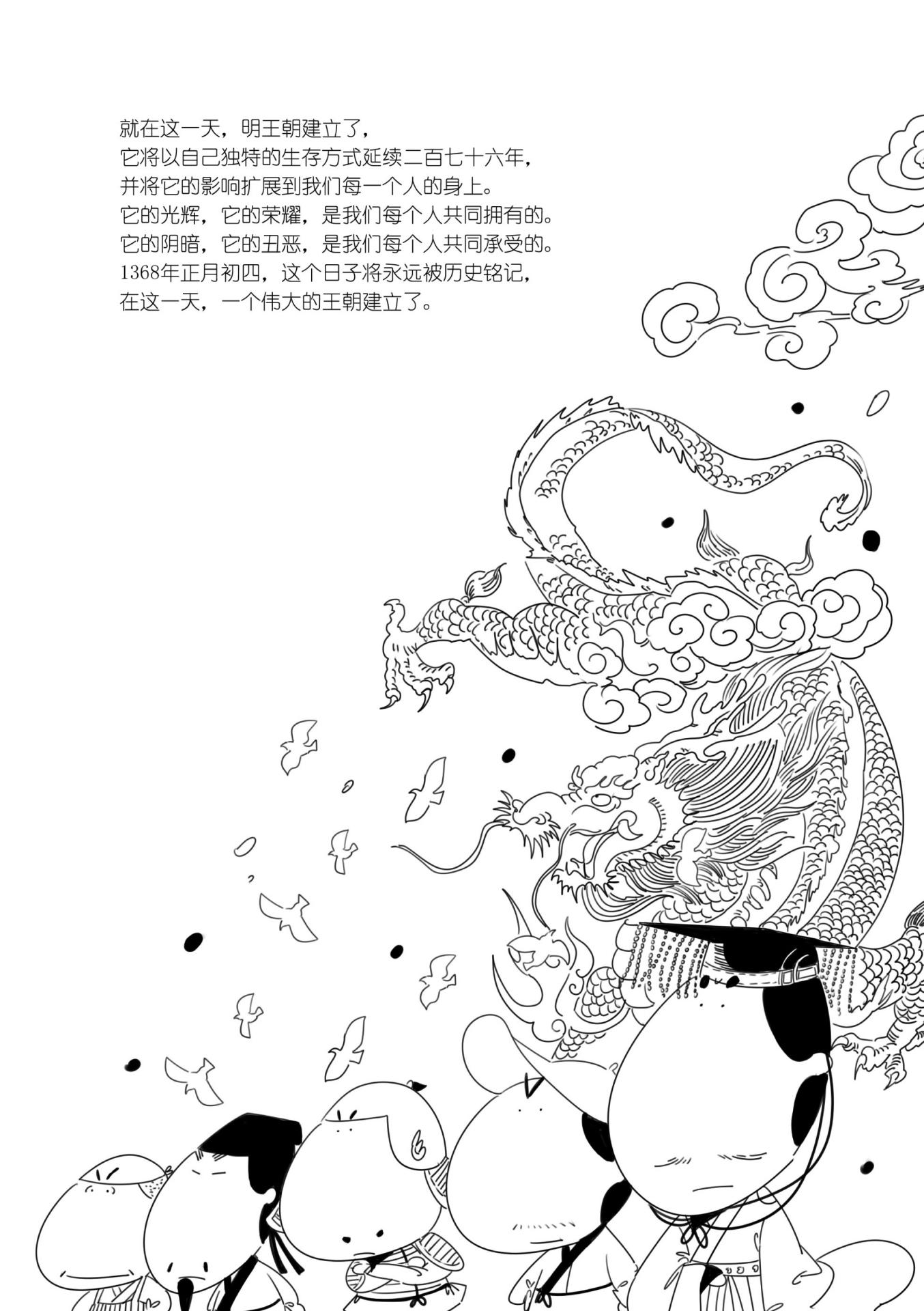 Page-151 - 图1