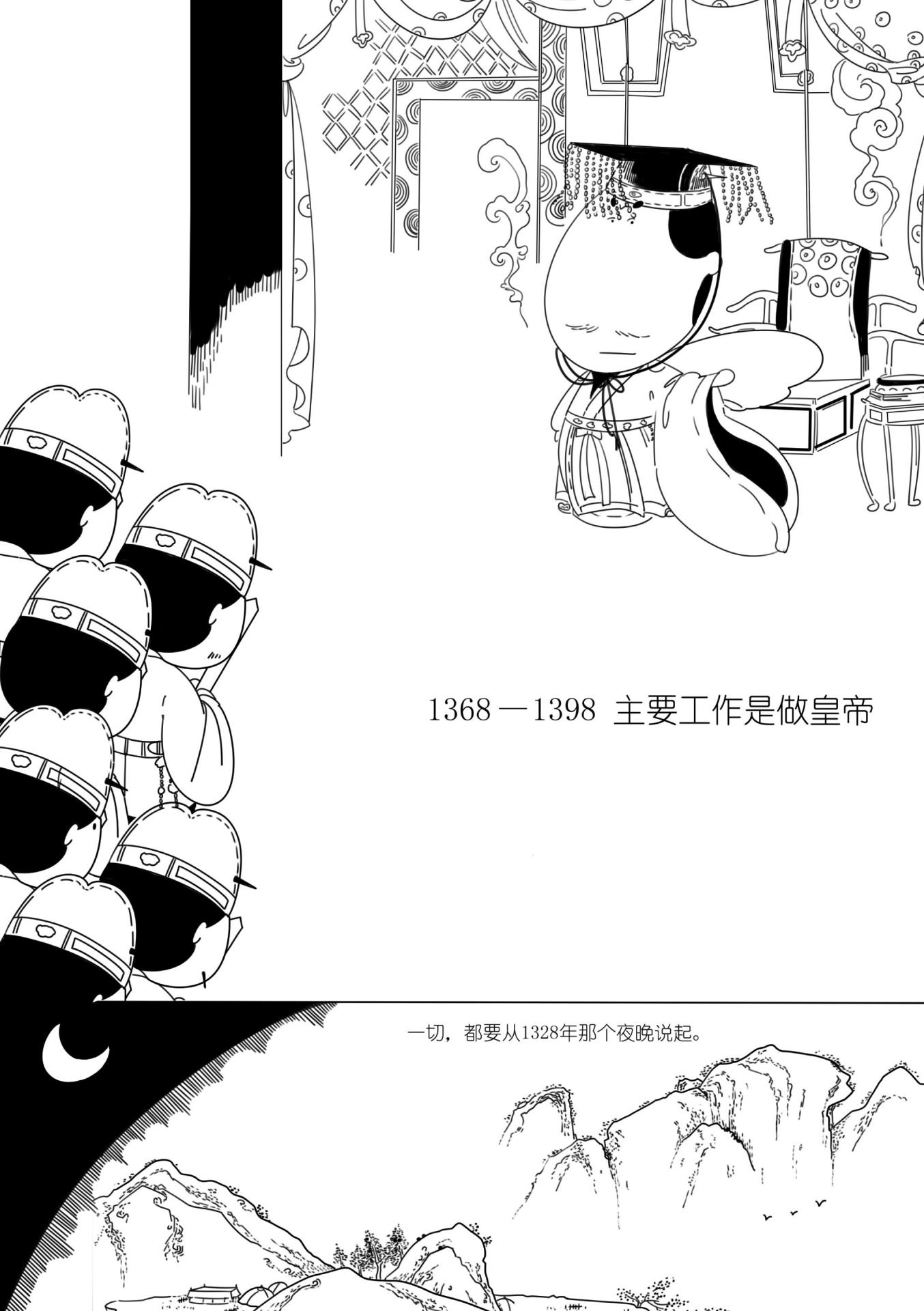 Page-5 - 图1