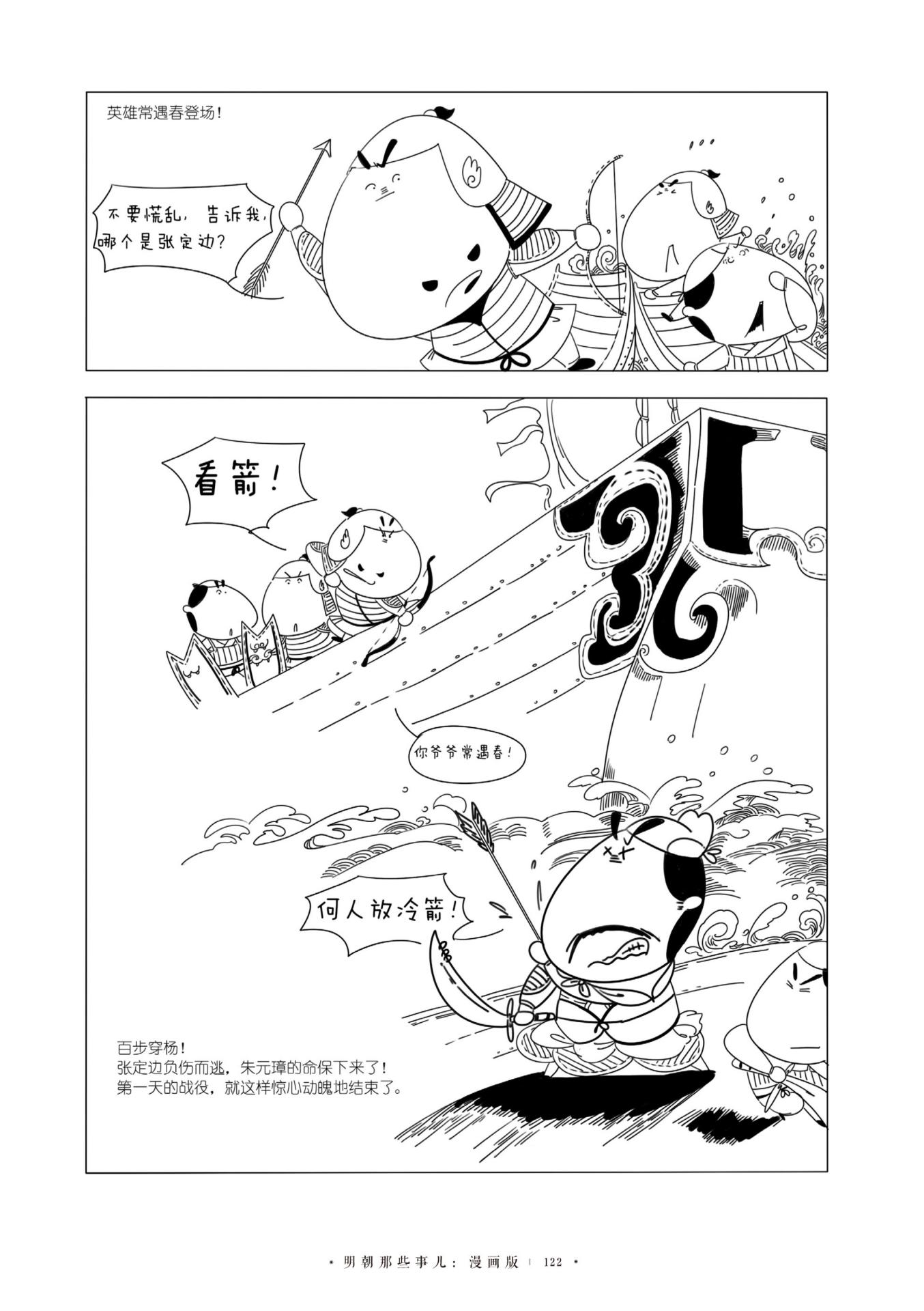 Page-122 - 图1