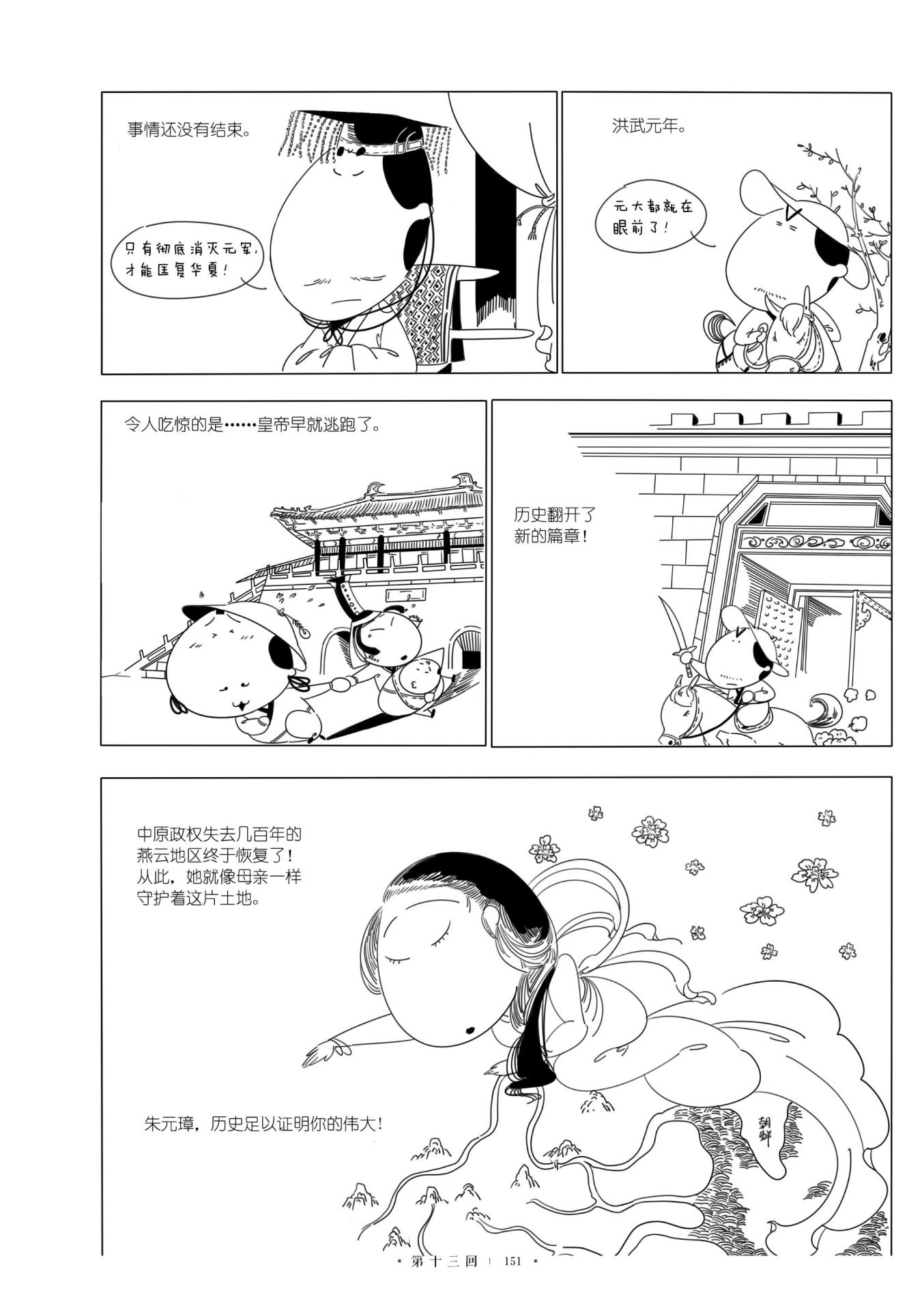 Page-151 - 图2