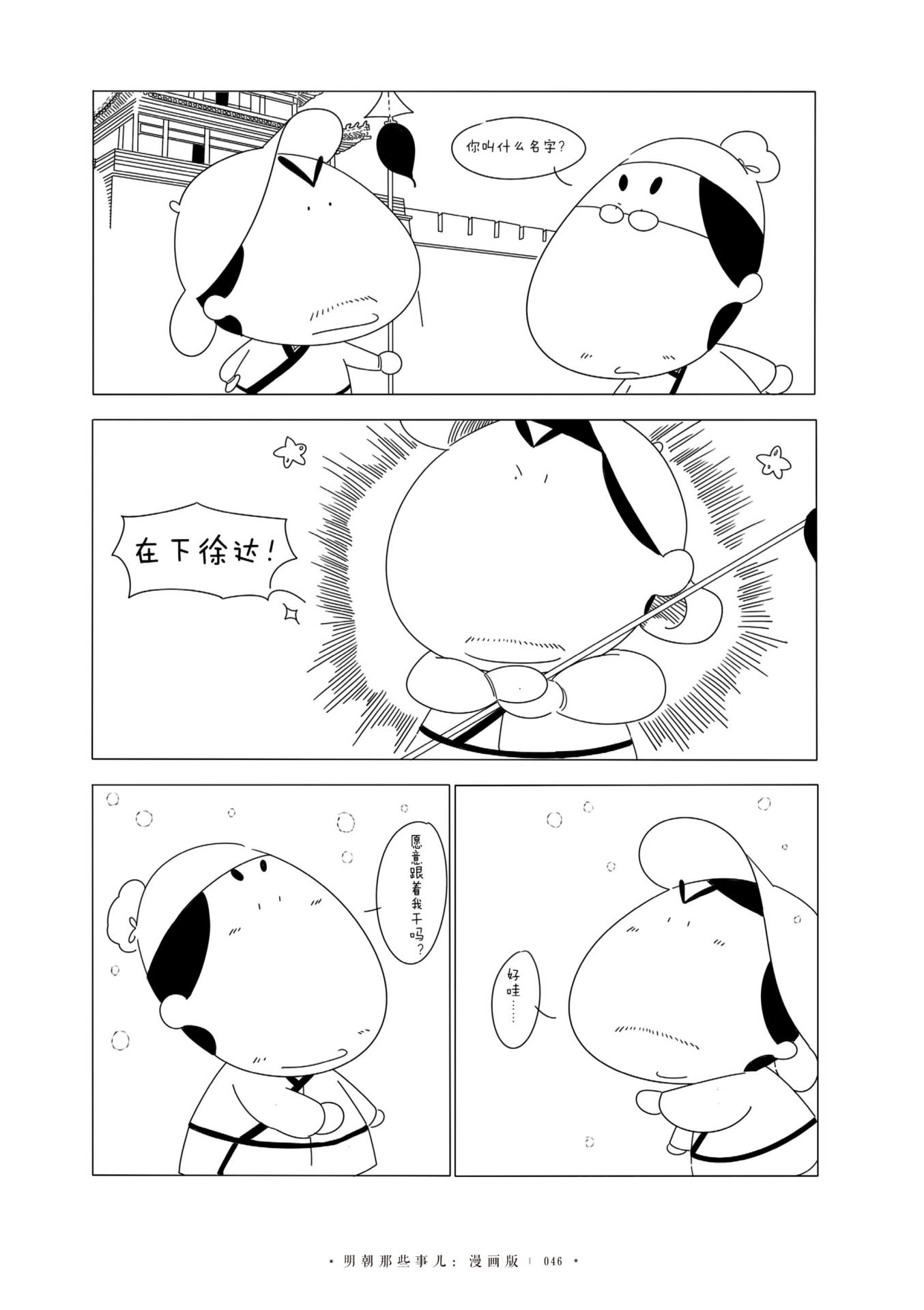 Page-46 - 图1