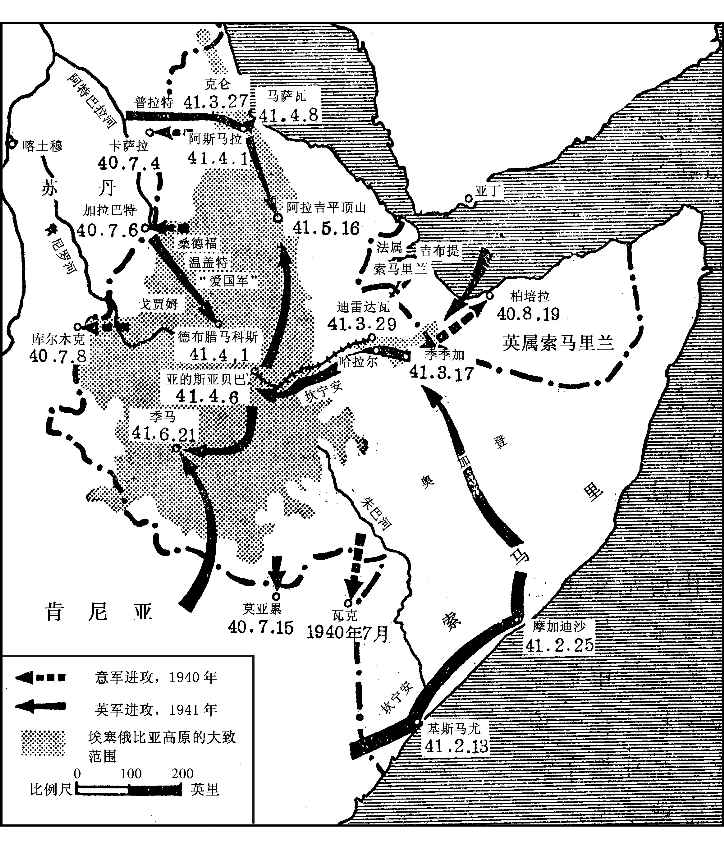 第二章征服非洲的意大利帝国和埃塞俄比亚的复国 - 图1