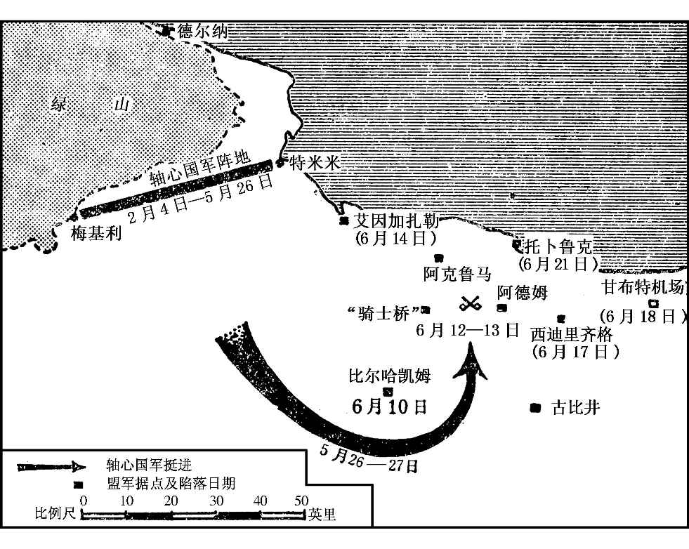 第十二章轴心国入侵埃及 - 图1