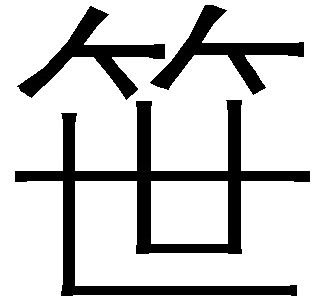 索引(1) - 图7