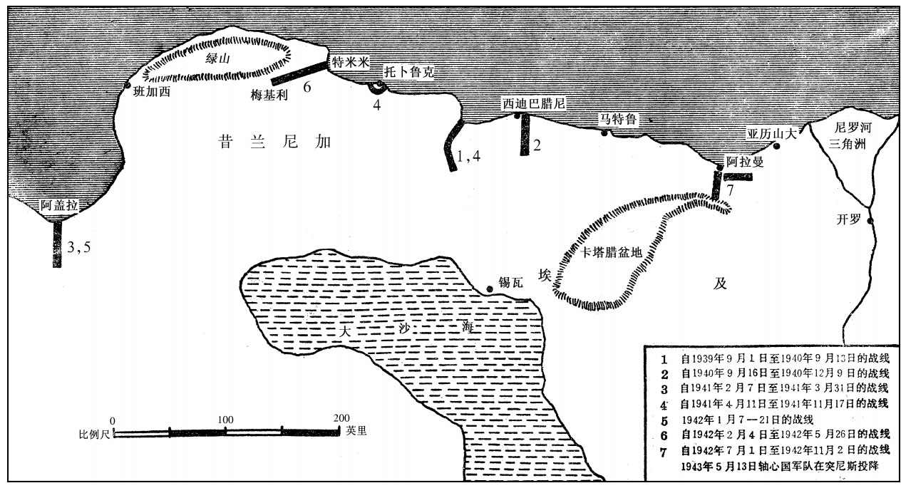 第一编角逐中东的各种政治动机（1939—1945年） - 图1
