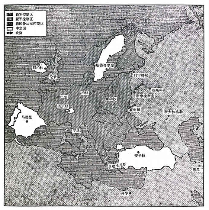 第五节 开罗会议和德黑兰会议（1943年11月22日—12月6日） - 图1