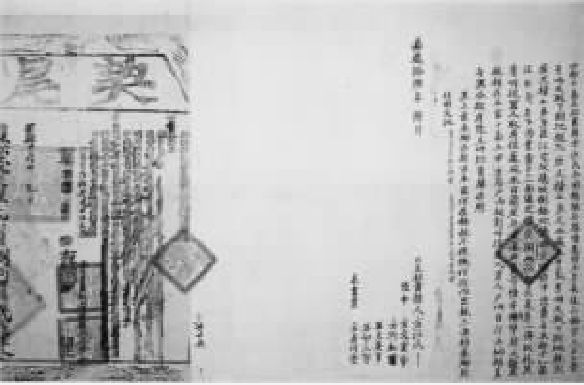 第一章 漫长的封建社会 - 图2