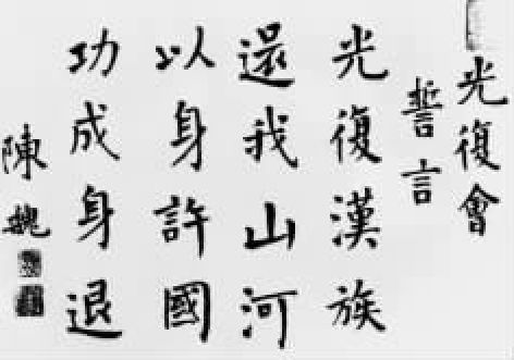 第十六章 民变与革命 - 图2
