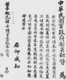 第十七章 “揖美追欧，旧邦新造” - 图6