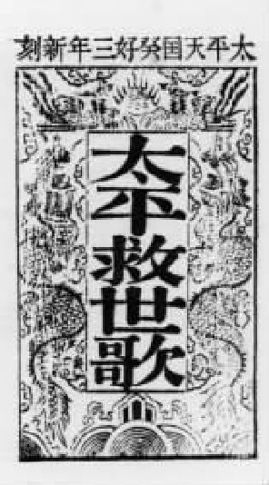 第五章 天国的悲喜剧 - 图3