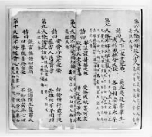 第五章 天国的悲喜剧 - 图4
