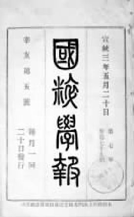 第十二章 欧风美雨驰而东 - 图6