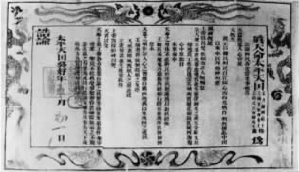 第五章 天国的悲喜剧 - 图5