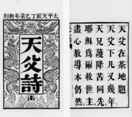 第五章 天国的悲喜剧 - 图7