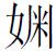第五章 天国的悲喜剧 - 图9