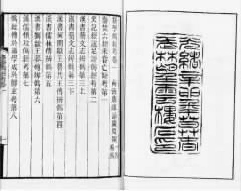 第十章 变与不变的哲学 - 图2
