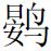 第五章 天国的悲喜剧 - 图13