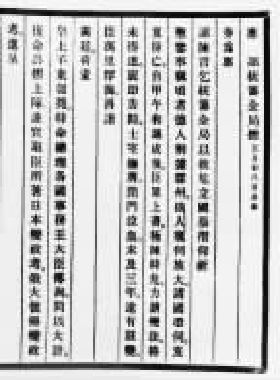第十章 变与不变的哲学 - 图3